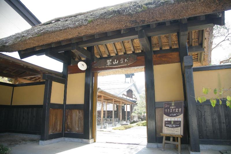 בית מלון כפרי Oyado Sansui