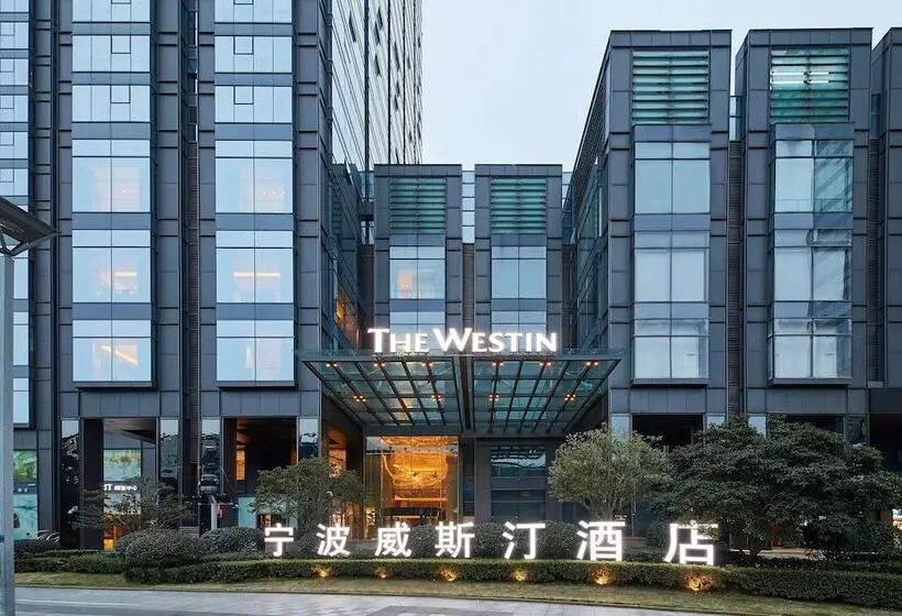 Otel The Westin Ningbo
