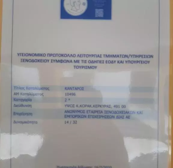 Hôtel Kantaros Apartments