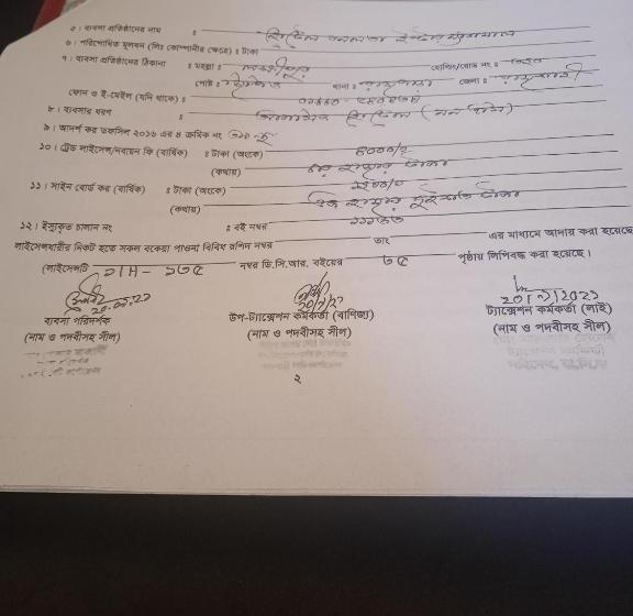 هتل Bonolota International