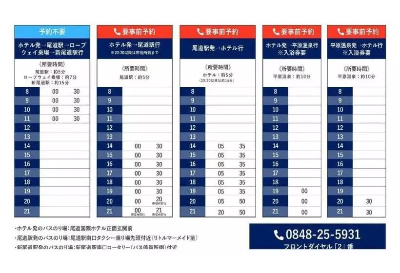 Onomichi Kokusai Hotel   Vacation Stay 87044v