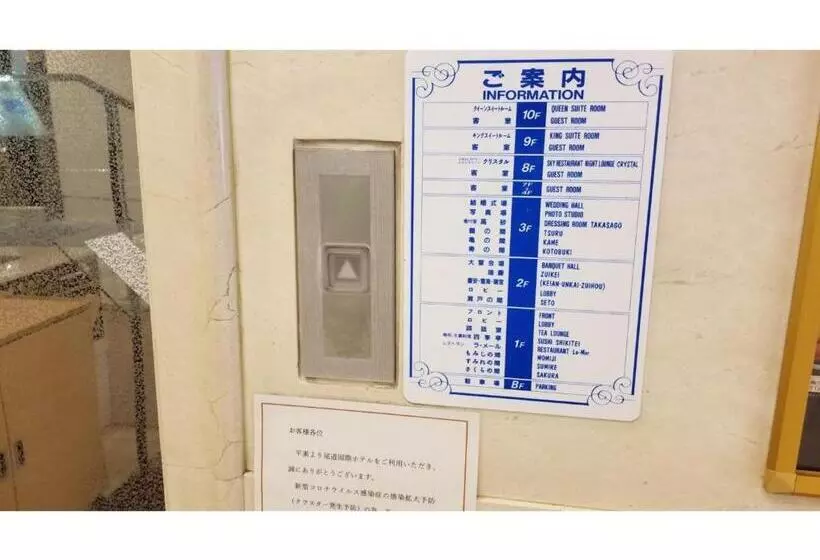 Onomichi Kokusai Hotel   Vacation Stay 87044v