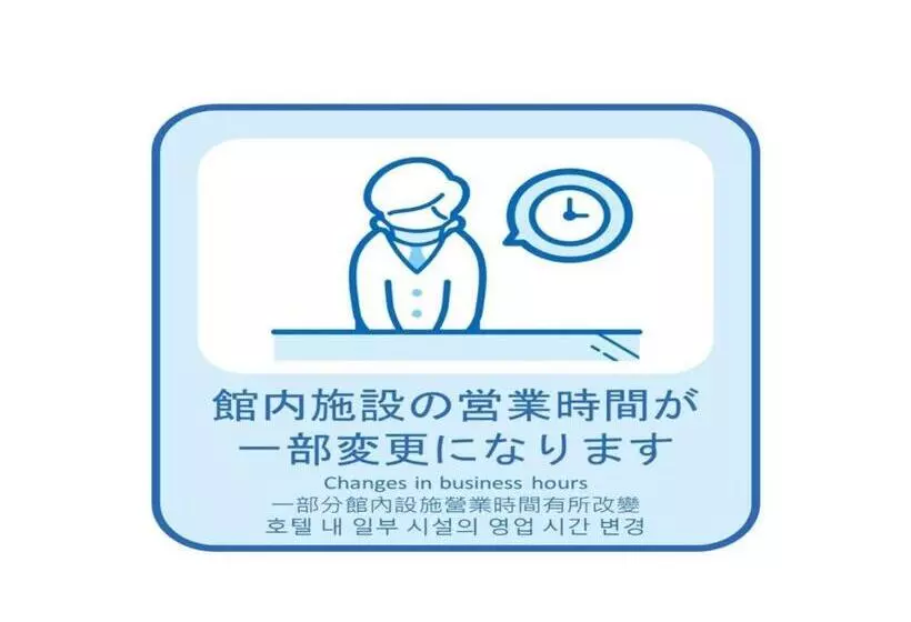 Onomichi Kokusai Hotel   Vacation Stay 87044v