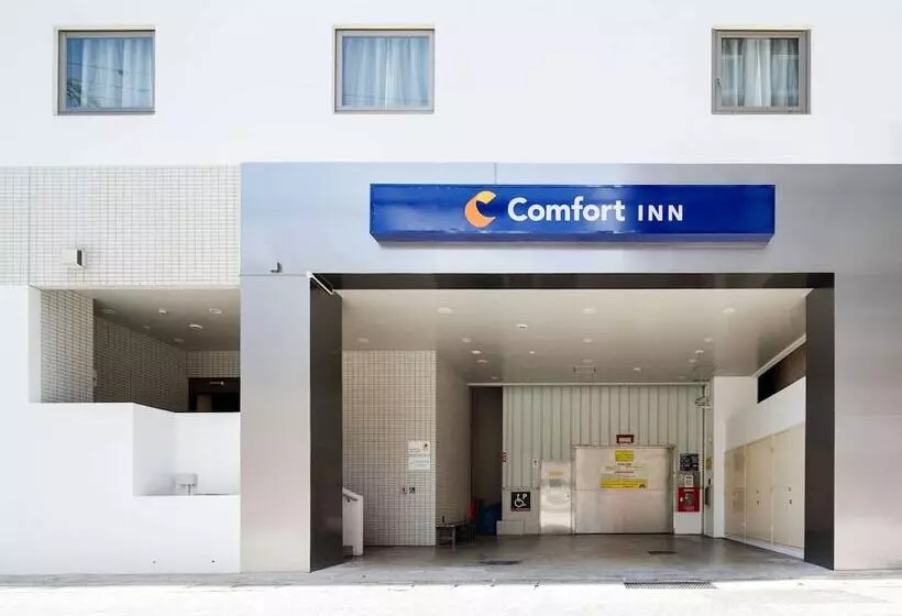酒店 Comfort Inn Naha Tomari Port