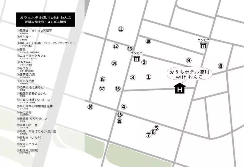 Ouchi Hotel Nagarekawa With Dogs