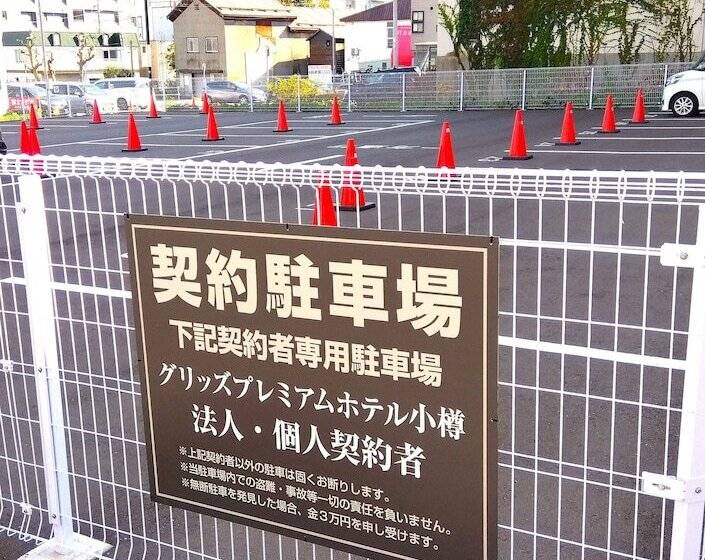 Grids Premium Hotel Otaru