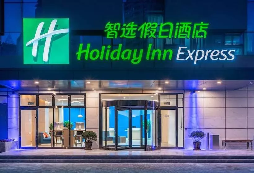 ホテル Holiday Inn Express Qingdao City Center, An Ihg