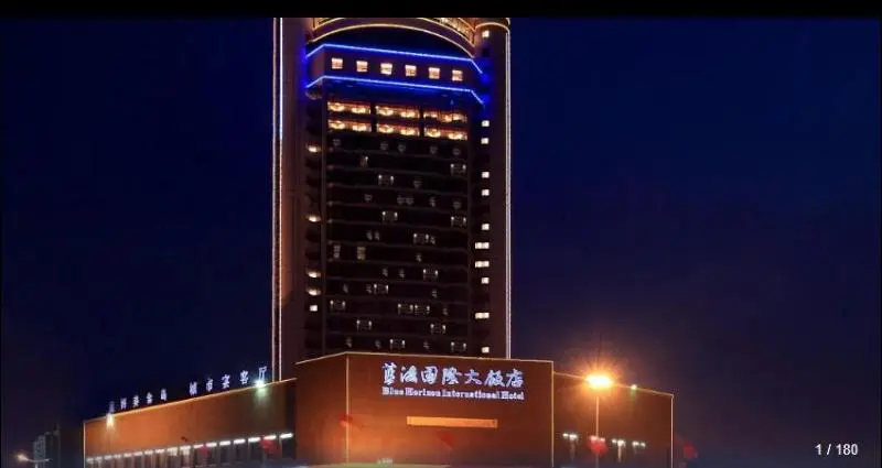 هتل Linyi Blue Horizon Intenational