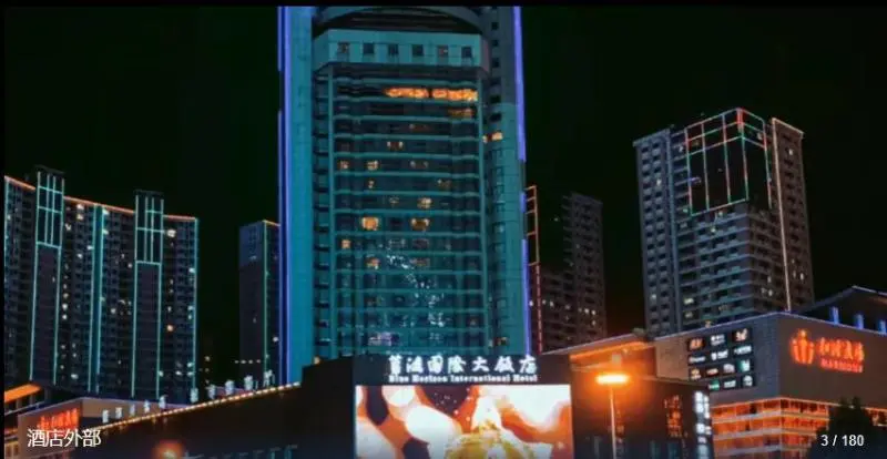 هتل Linyi Blue Horizon Intenational