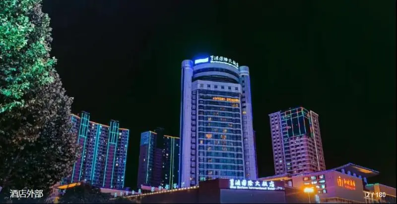 هتل Linyi Blue Horizon Intenational