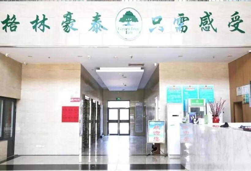 ホテル Greentree Inn Express Laizhou Bus Station Wenhua Xi Street