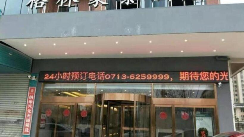 호텔 Greentree Inn Huanggang City Wuxue City Kanjiang Avenue