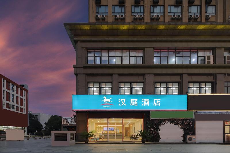 Hotel Hanting  Nanjing Wutang Plaza