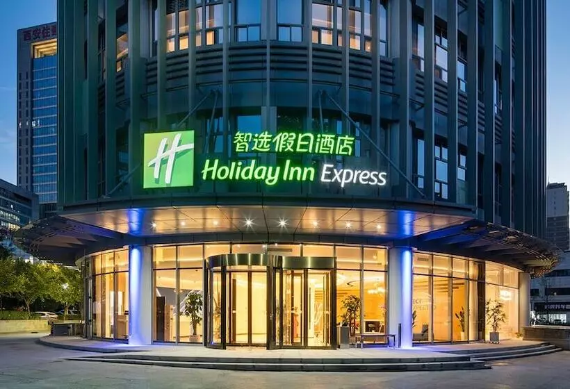 ホテル Holiday Inn Express Xi An Qujiang Center, An Ihg