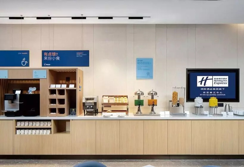 ホテル Holiday Inn Express Xi An Qujiang Center, An Ihg