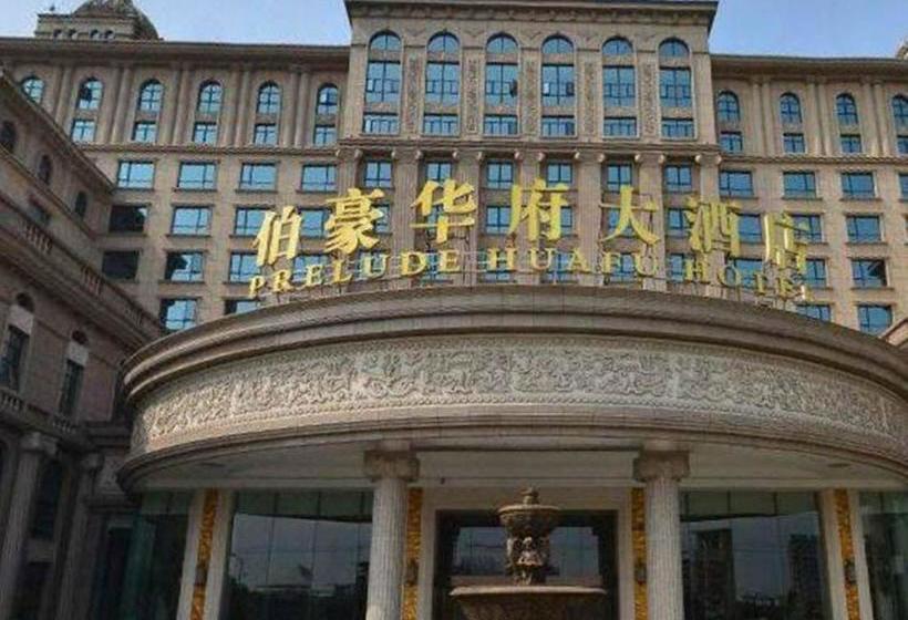酒店 Prelude Huafu