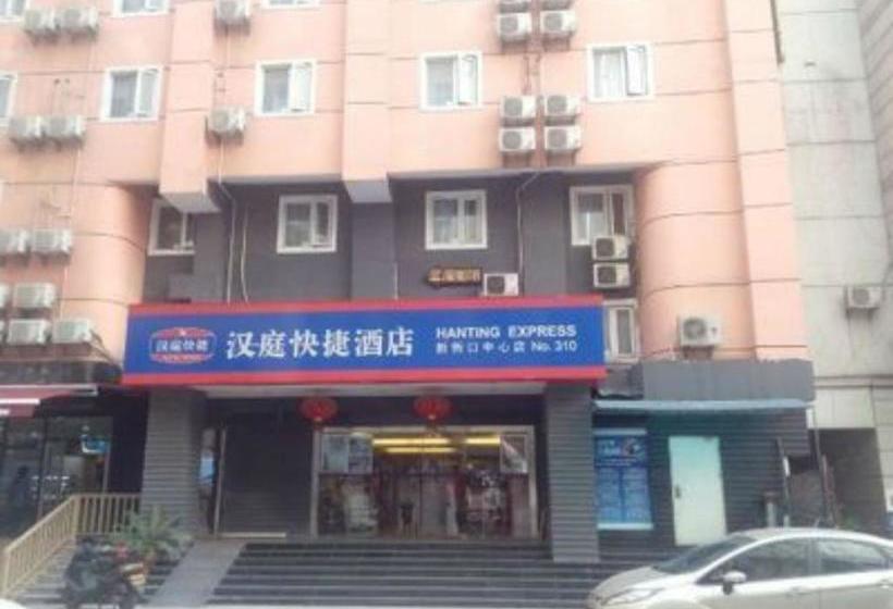 Hotel Hanting Premium Nanjing Xinjiekou Center