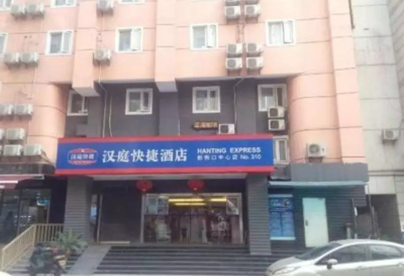 Отель Hanting Premium  Nanjing Xinjiekou Center