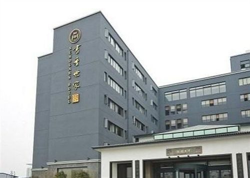 Scholars Hotel Dushu Lake