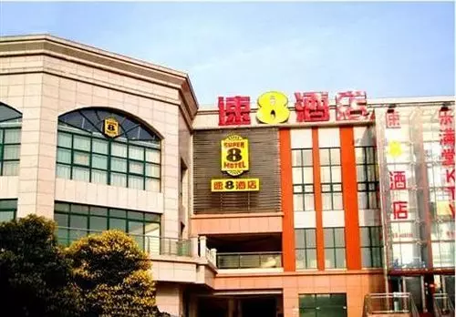 ホテル Shell Nanjing South Station