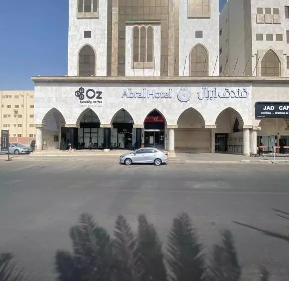 فندق ابرال