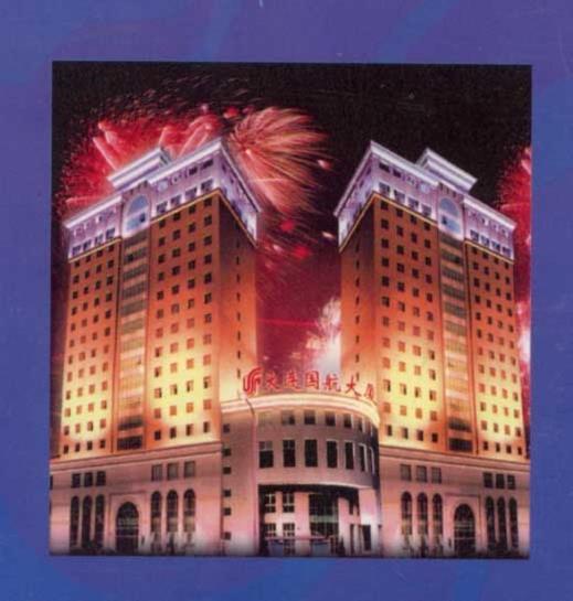 ホテル Air China Dalian