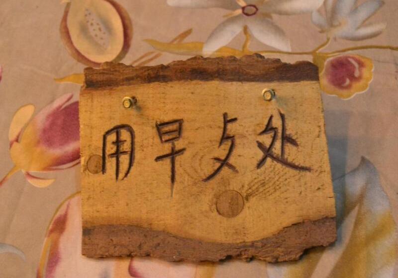 Hotel Chengdu Dcent Hostel