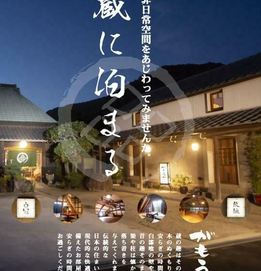 فندق Gamo House   Vacation Stay 18292v