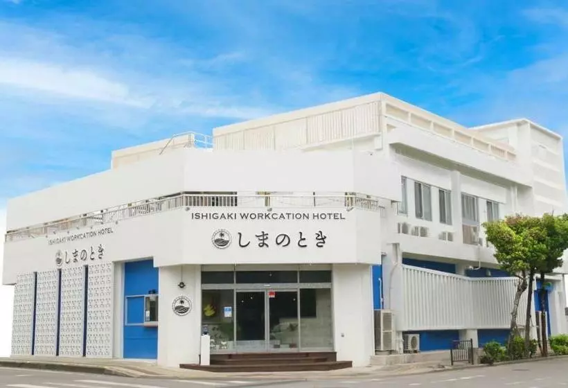 ホテル しまのとき Ishigaki Workcation