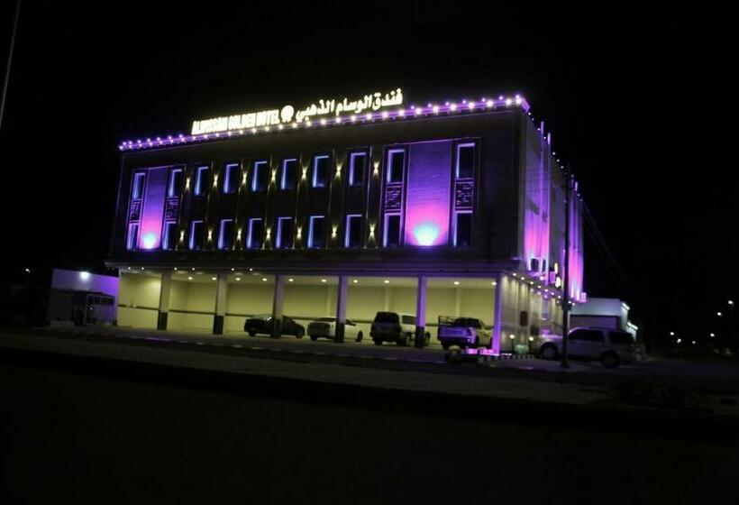 فندق الوسام الذهبي