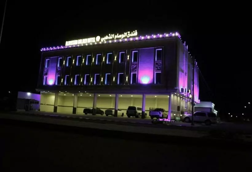 فندق الوسام الذهبي