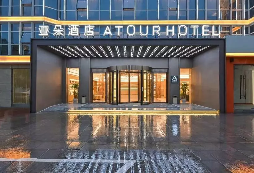Atour Hotel Ezhou City Government