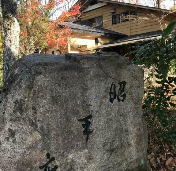 Ryokan 昭平庵