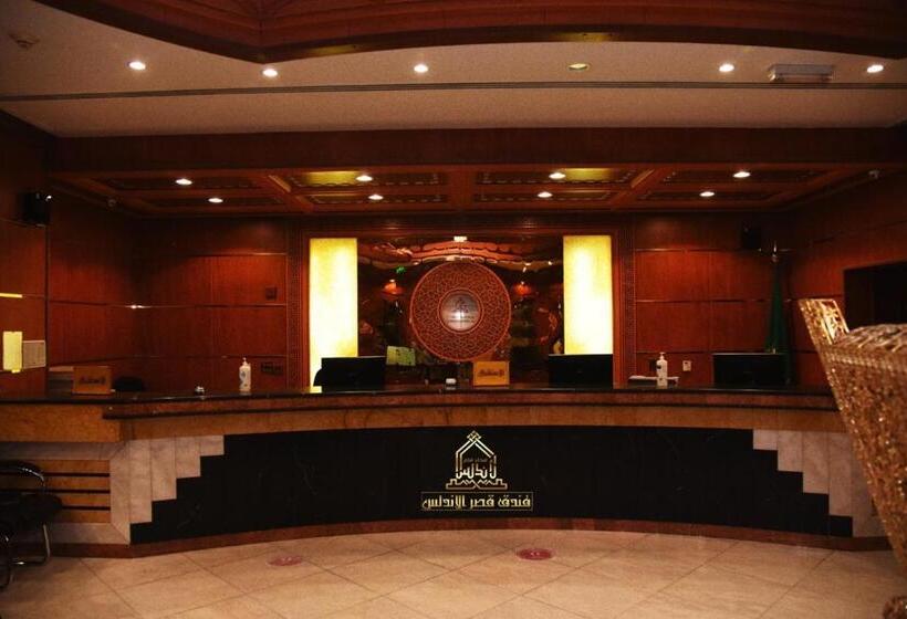 Al Andalus Palace 3 فندق قصر الاندلس الشمالية