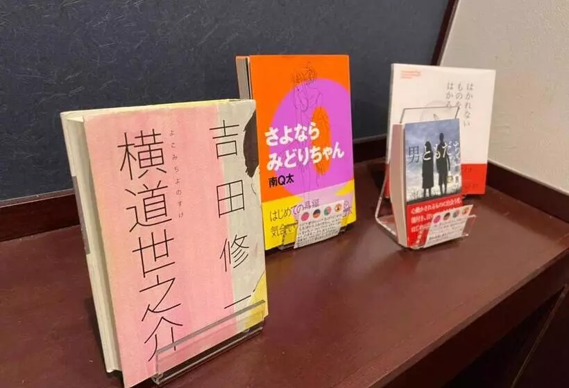 Book Hotel 神保町