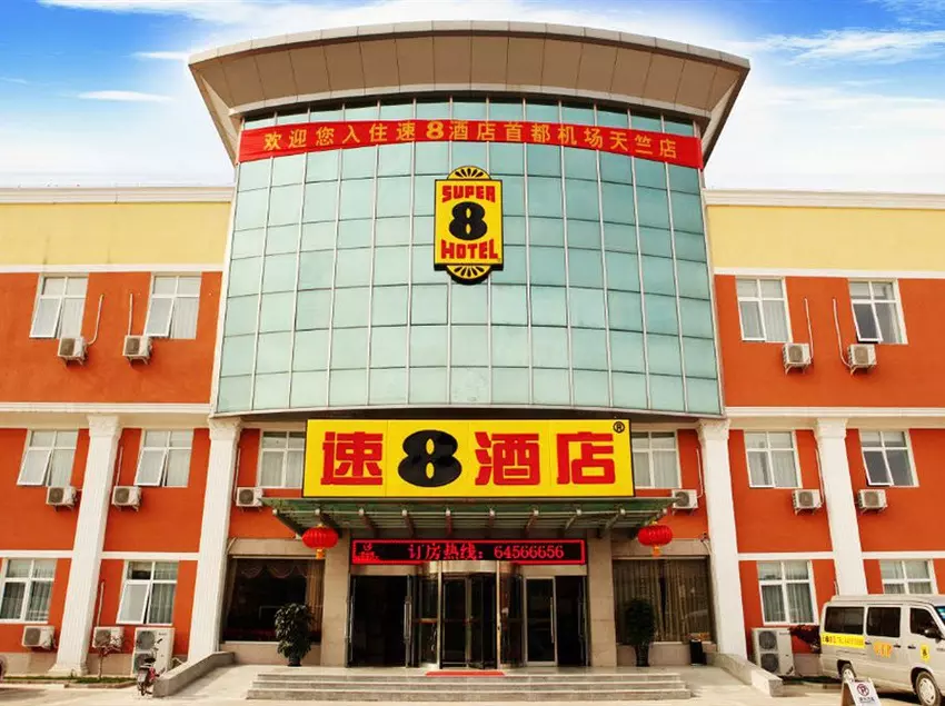 호텔 Beijing Capital Airport Fu Run Tong  Xin Guo Zhan Branch