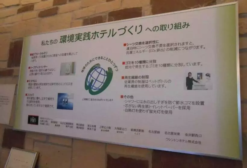 R&b Hotel Kumagaya Ekimae   Vacation Stay 14846v