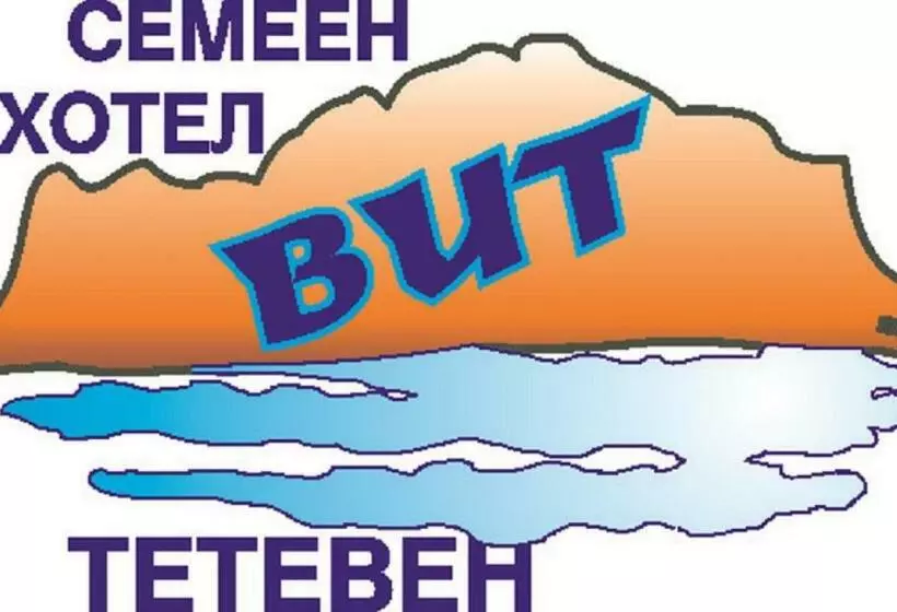 ホテル семеен хотел вит