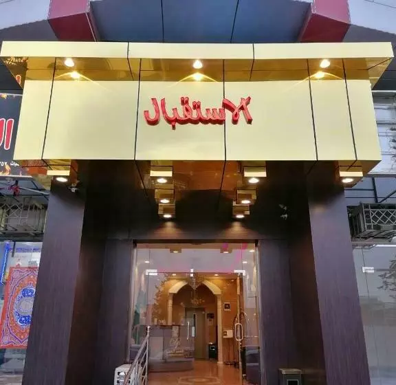 القصر المميز للشقق المخدومة