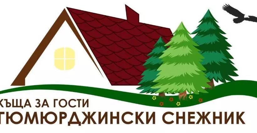 Majatalo гюмюрджински снежник