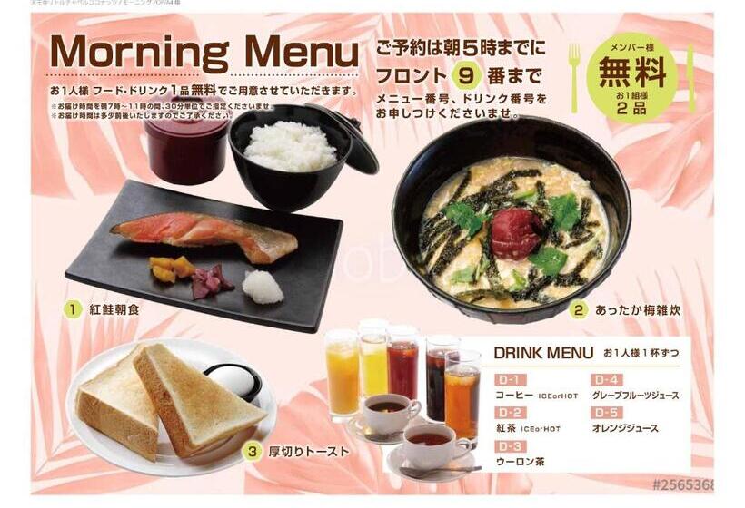 فندق リトル チャペル ココナッツ 天王寺