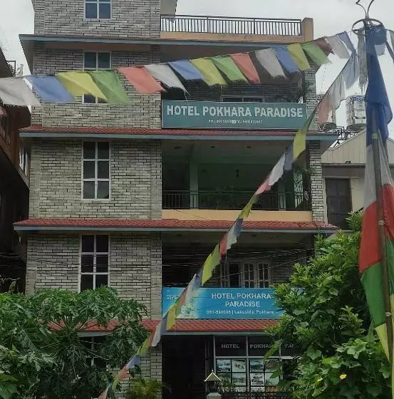 هتل Pokhara Paradise