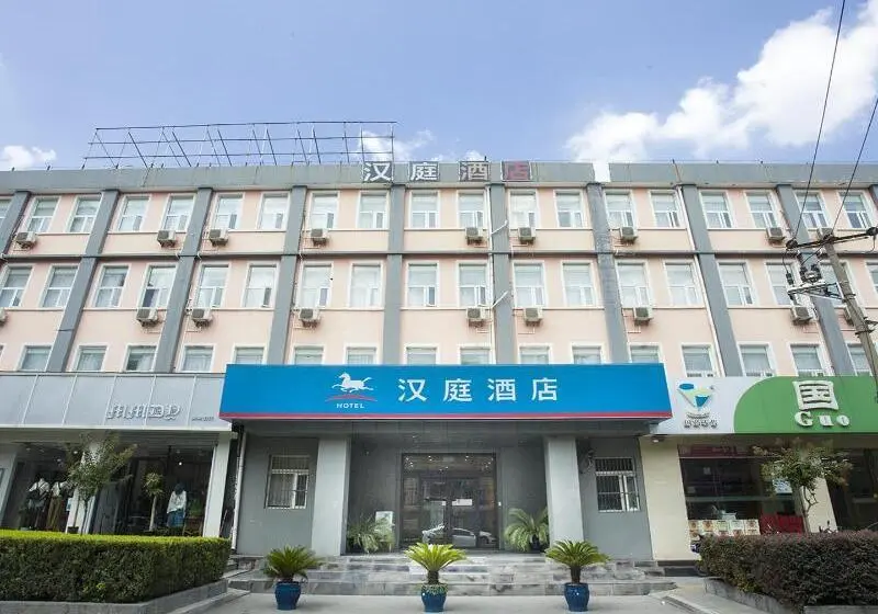 Hôtel Hanting Express