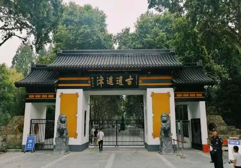 Hôtel Hanting Express