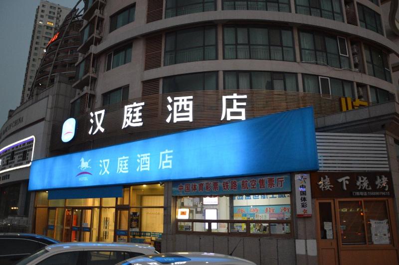 ホテル Hanting  Qingdao Shandong Road