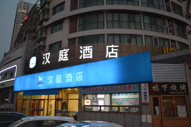 Отель Hanting Qingdao Shandong Road