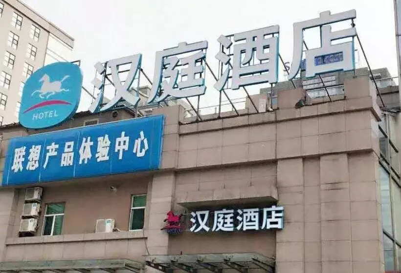 Hanting Hotel Zhongguancun