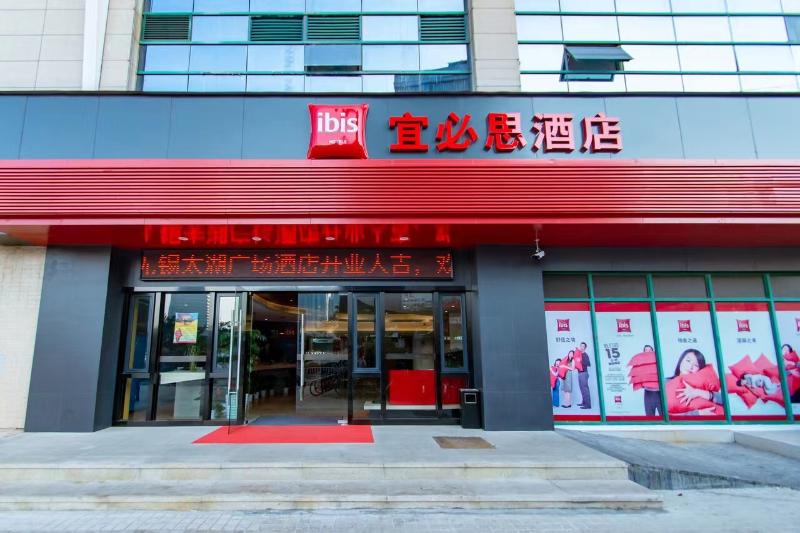 فندق Ibis Wuxi Taihu Square