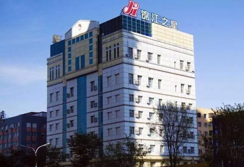 ホテル Jinjiang Inn Harbin Xidazhi Street