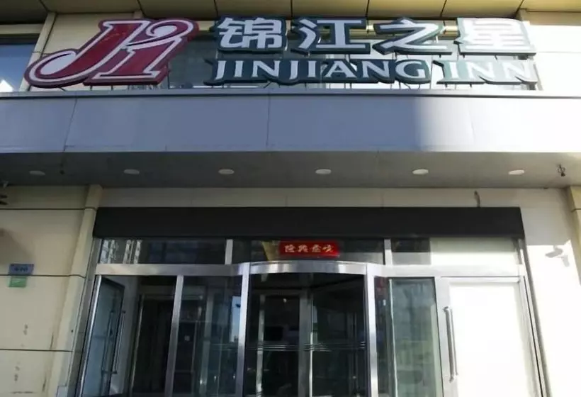 ホテル Jinjiang Inn Harbin Xidazhi Street